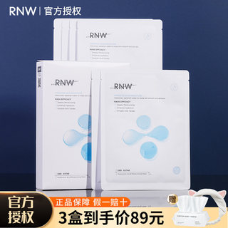 RNW面膜女补水保湿玻尿酸面膜敏感肌熬夜急救官方旗舰店正品学生