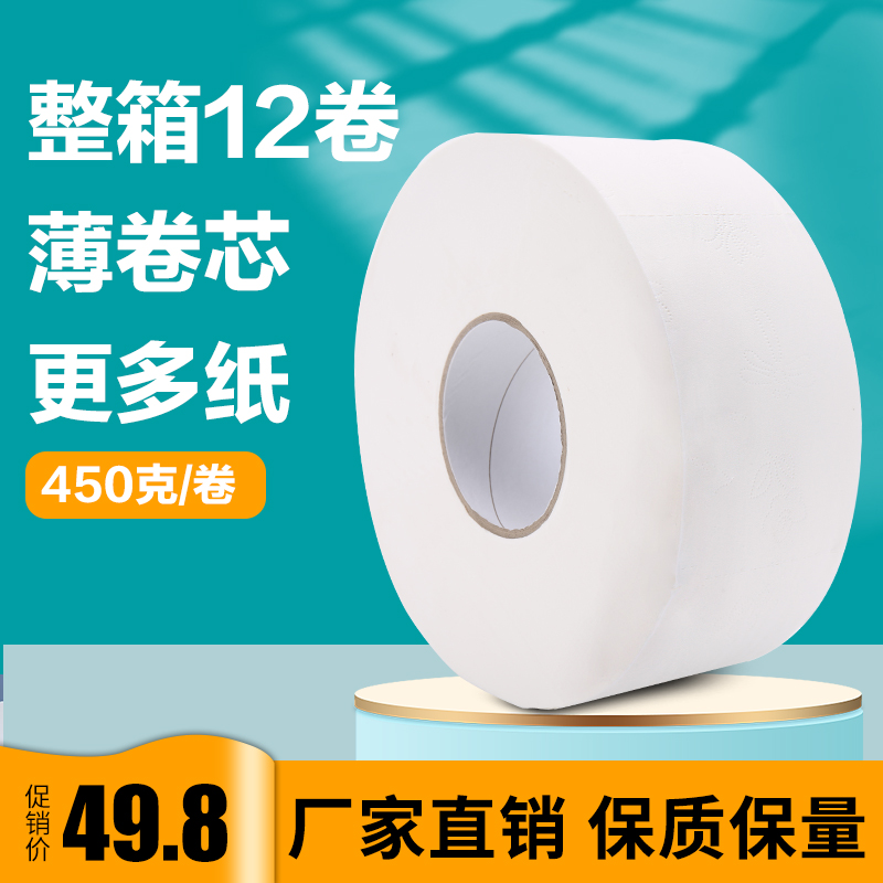 大卷纸厕纸量大可议价免费开票