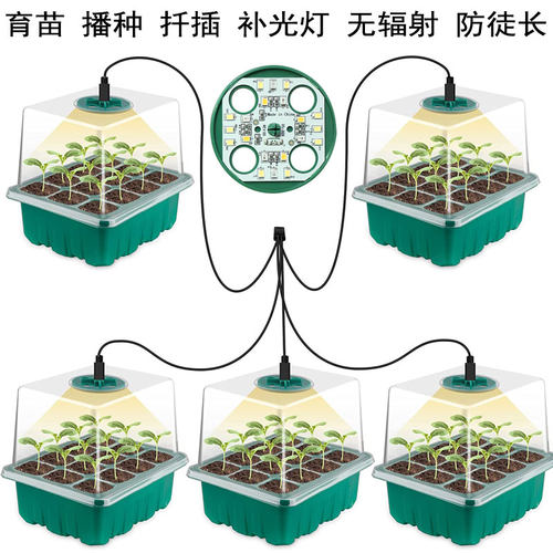 育苗播种补光灯定时器新品促销