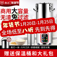 典达食堂大容量早餐店用商用现磨豆浆机全自动免煮免过滤打豆浆机