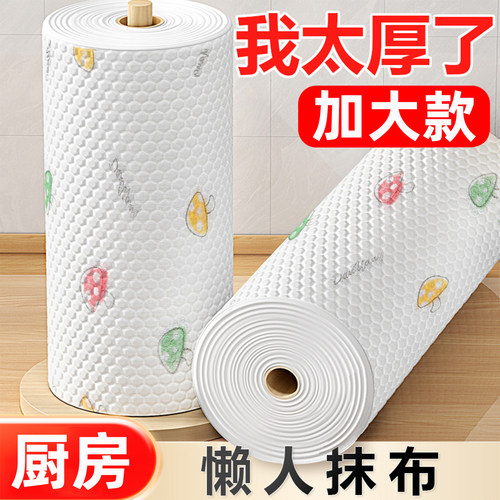 懒人抹布加大特厚厨房专用纸