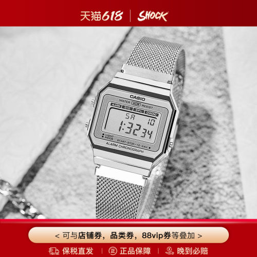 卡西欧复古小金表小银表