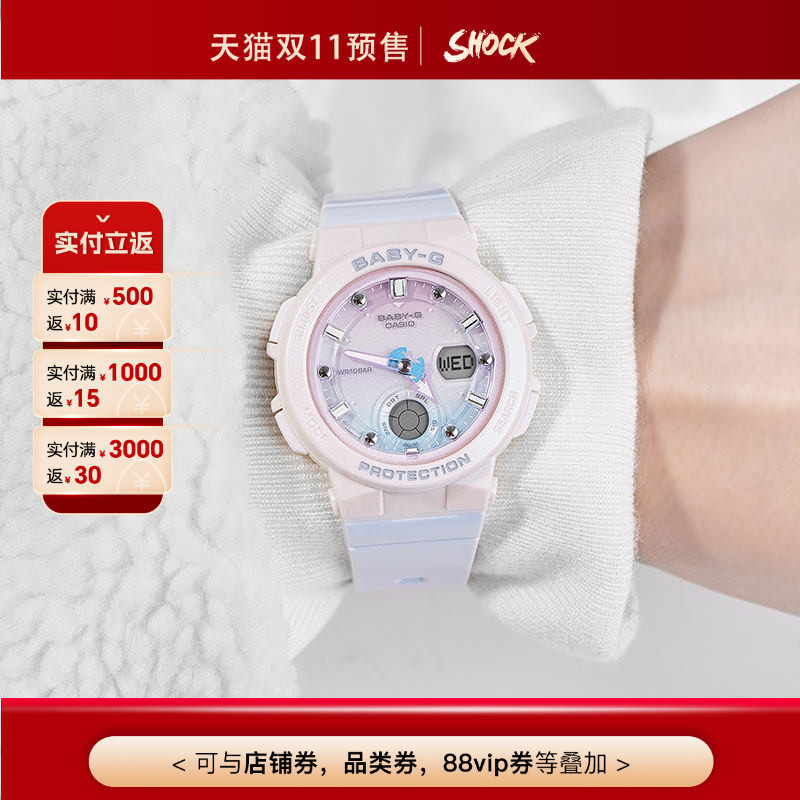 卡西欧手表女BABYG海洋之心学生户外运动女表BGA-250海外直邮