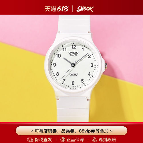 卡西欧学生手表指针表手表男生女生户外运动表MQ/LQ-24海外直邮