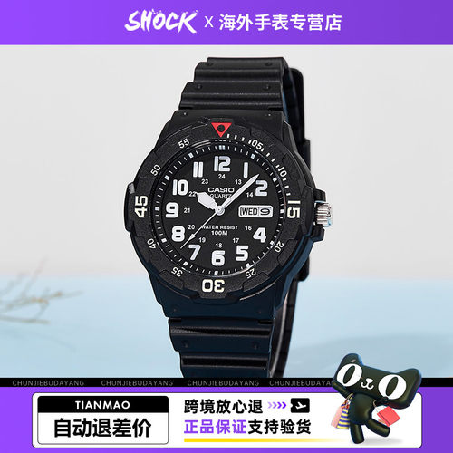 卡西欧手表男学生运动防水指针手表MRW-200H海外直邮