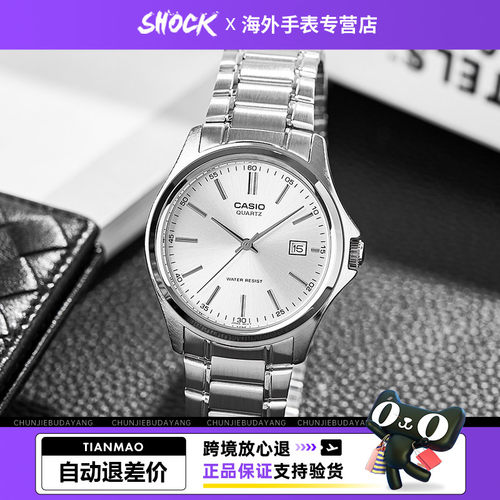 卡西欧手表男简约指针男表