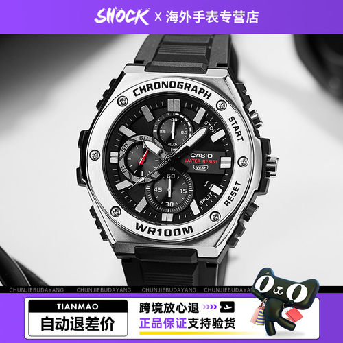 卡西欧男士运动学生款石英电子表