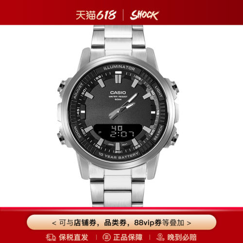 卡西欧十年电力商务手表男