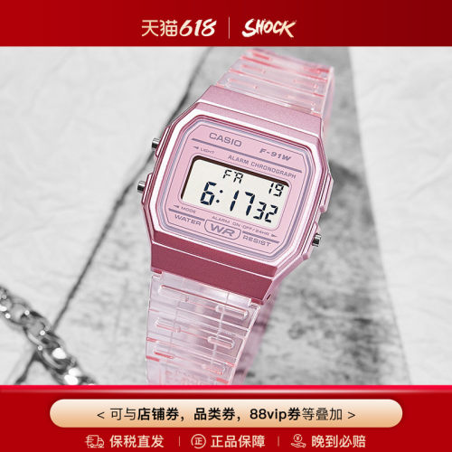 卡西欧手表女透明果冻系列
