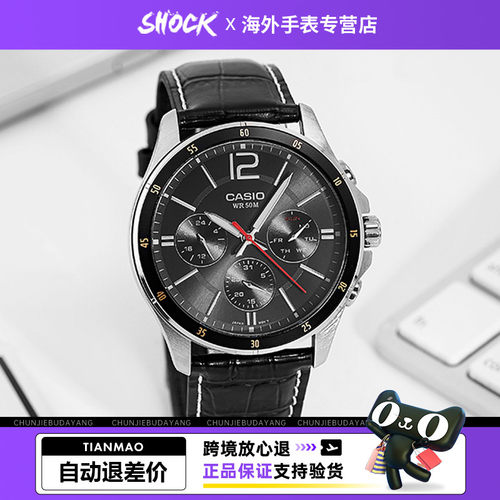 卡西欧手表男石英钢铁之心心