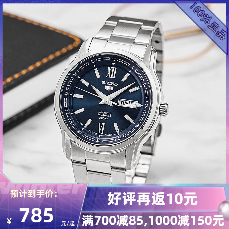 香港直邮 精工5号手表男自动机械表间金防水商务钢带男表SNKP14J1