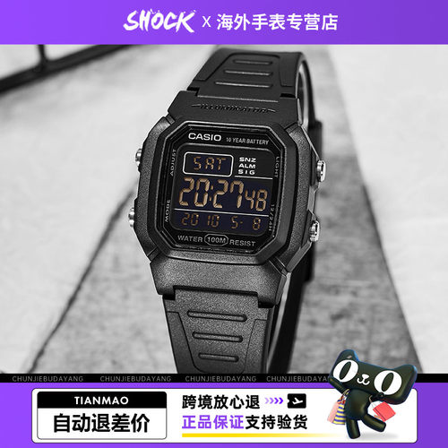 卡西欧考试专用运动手表男生