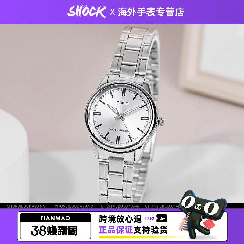 casio卡西欧手表女钢带小表盘防水女士日历手表LTP-V005D海外直邮