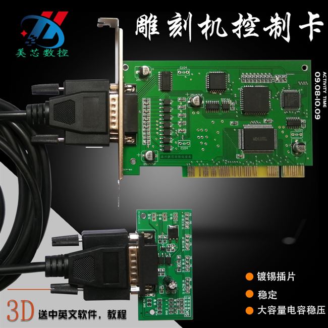 Diy数控雕刻机素材模板 Diy数控雕刻机图片下载 小麦优选
