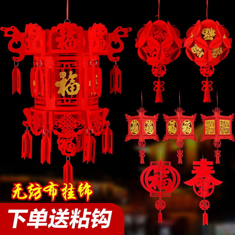 元旦装饰小灯笼挂饰春节过年场景布置室内挂件红灯笼吊灯福字宫灯