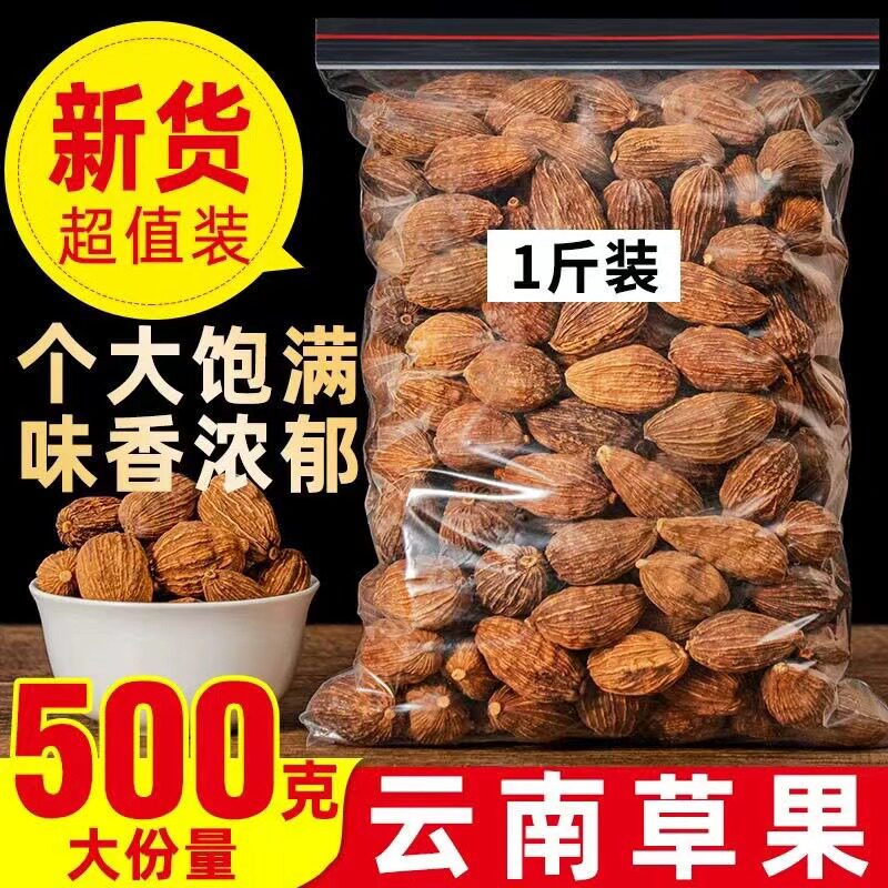 草果500g云南大草果香料散装特级香料大全炖肉香料卤料调料250g