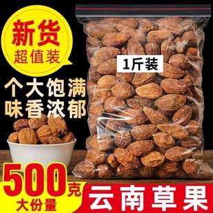 草果500g云南大草果香料散装 特级香料大全炖肉香料卤料调料250g