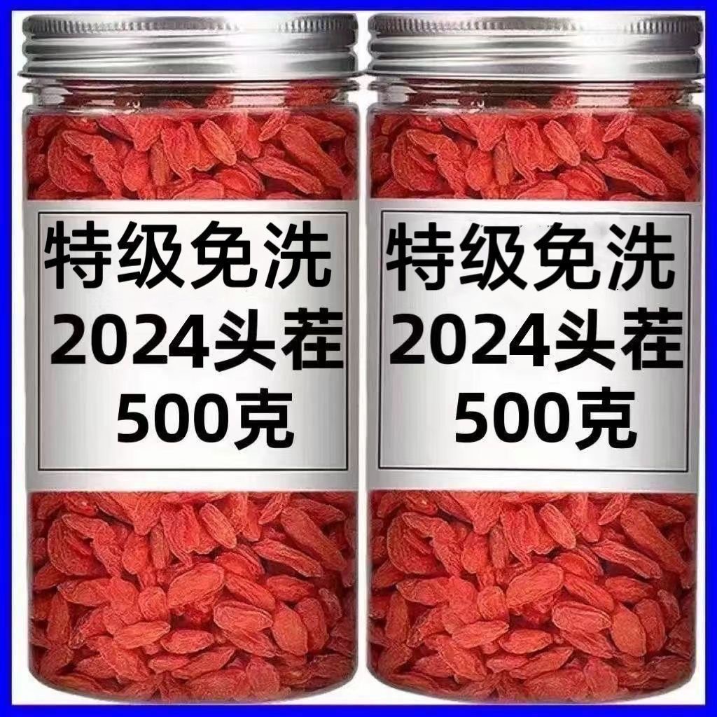 枸杞子宁夏500g正宗中宁特级免洗泡水红苟杞中大果狗纪干构枸野生