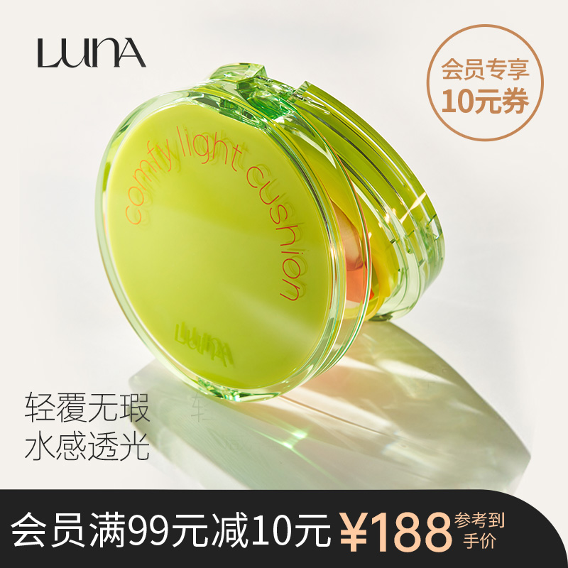 LUNA露娜爱豆气垫轻肌亮丽气垫bb霜遮瑕保湿持久控油干皮粉底韩国