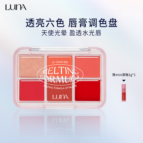爱敬露娜口红唇膏调色