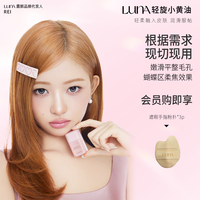 LUNA爱敬露娜 OliveYoung 轻旋小黄油遮瑕膏清透服帖遮黑眼圈痘印