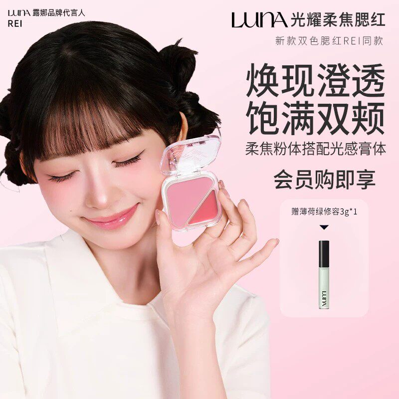 LUNA爱敬露娜双色柔焦腮红粉盘显色持久细腻膨胀收缩色修容自然