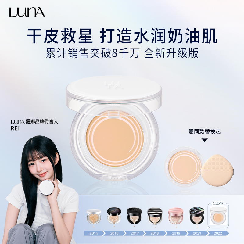 持妆遮瑕控油提亮肤色