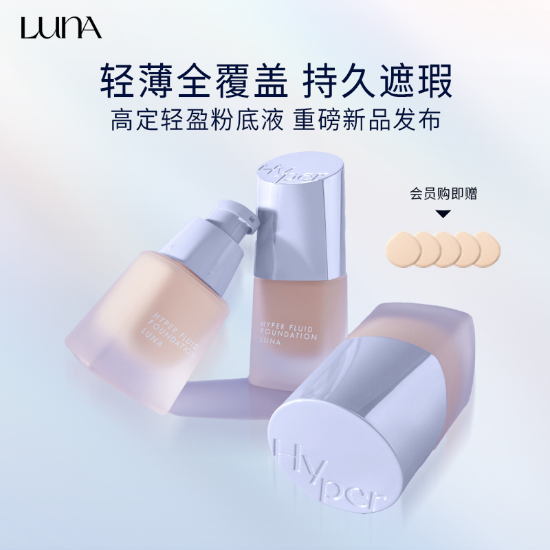 LUNA【新品】爱敬露娜高定粉底液持妆水润控油持久不脱妆女干油皮