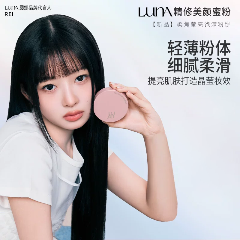 LUNA【新品】爱敬美颜大师散粉饼控油细腻遮瑕长效持久哑光不脱妆