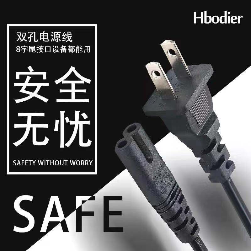 Hbodier 8八字电源线双孔TCL音响电视显示器PS4小台灯充电器线两孔2芯通用|ruв категории сети оборудование/сети соответствующих, цифровой катанки - от Buy2taobao.com для оказания профессиональной услуги покупки агента Taobao