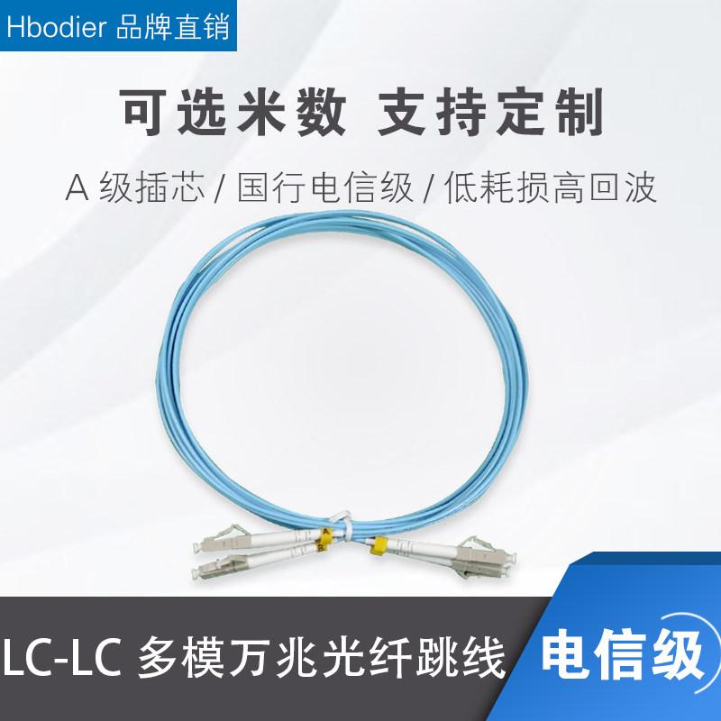 电信级LC-LC 多模万兆双芯光纤跳线小方小方LC多模OM3尾纤小方头50/125 尾纤|ruв категории сети оборудование/сети соответствующих, волоконно - оптического оборудования, волоконно - оптические прыгун - от Buy2taobao.com для оказания профессиональной услуги покупки агента Taobao