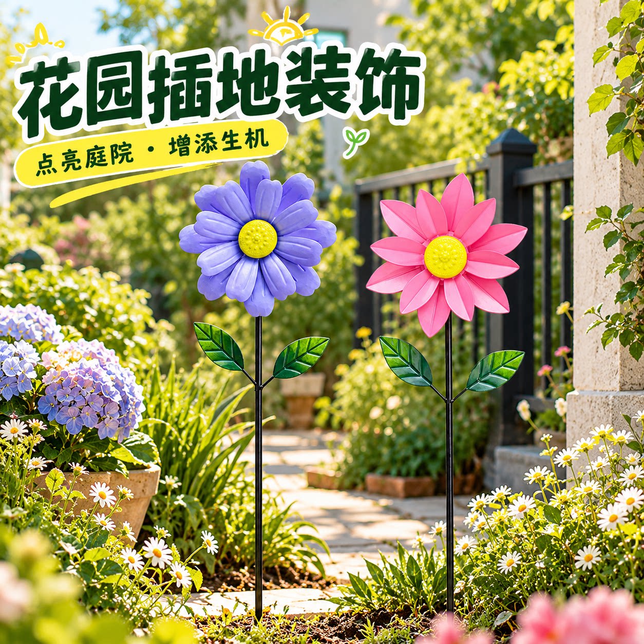 庭院装饰花园风车摆件
