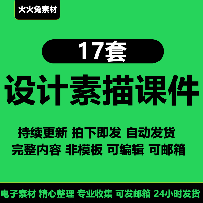 完整内容素描PPT课件创意基础结构美术生绘画学习资料原创设计