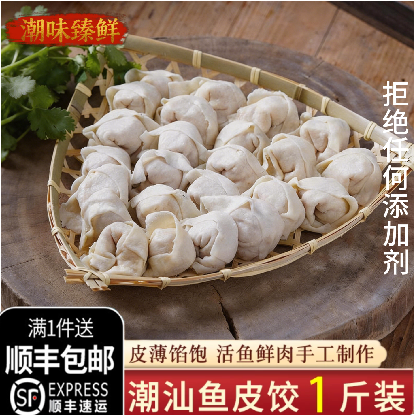 潮汕手工鱼皮饺火锅食材冷冻