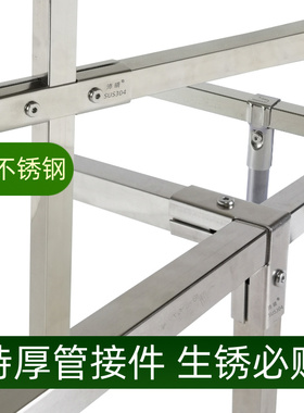 沛晴 304不锈钢方管连接件25MM配件镀锌钢管卡扣组装接头固定件