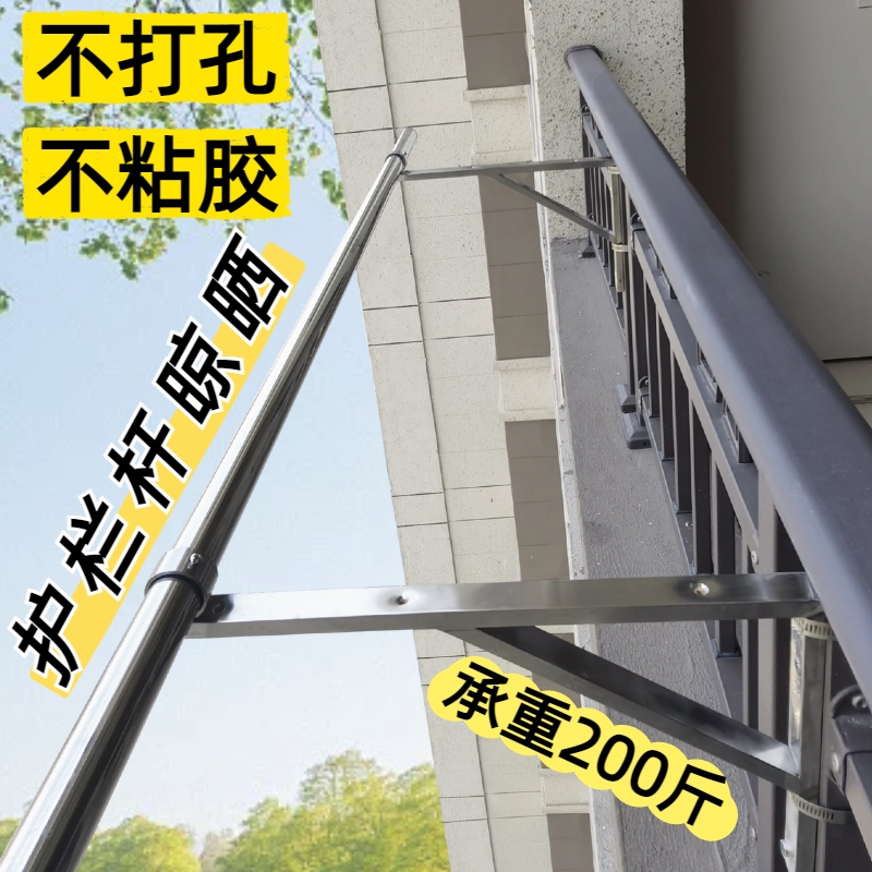 沛晴绑护栏晾衣服防盗窗晒被子