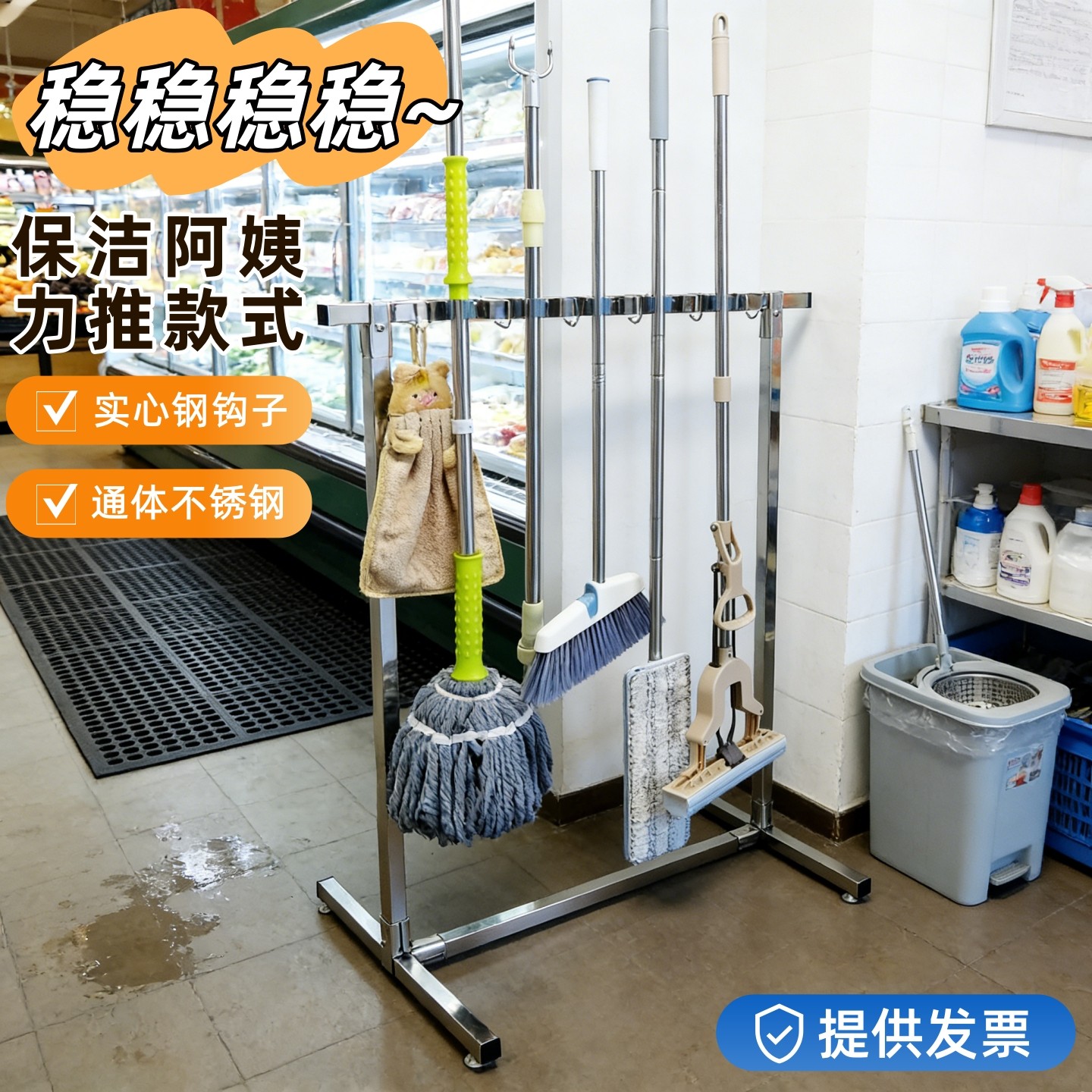 沛晴 拖把移动架子收纳卫生置地式扫把清洁挂钩不锈钢工具架商用,收纳整理,挂钩/粘钩,淘宝优惠券,粉丝福利购,淘宝优惠卷