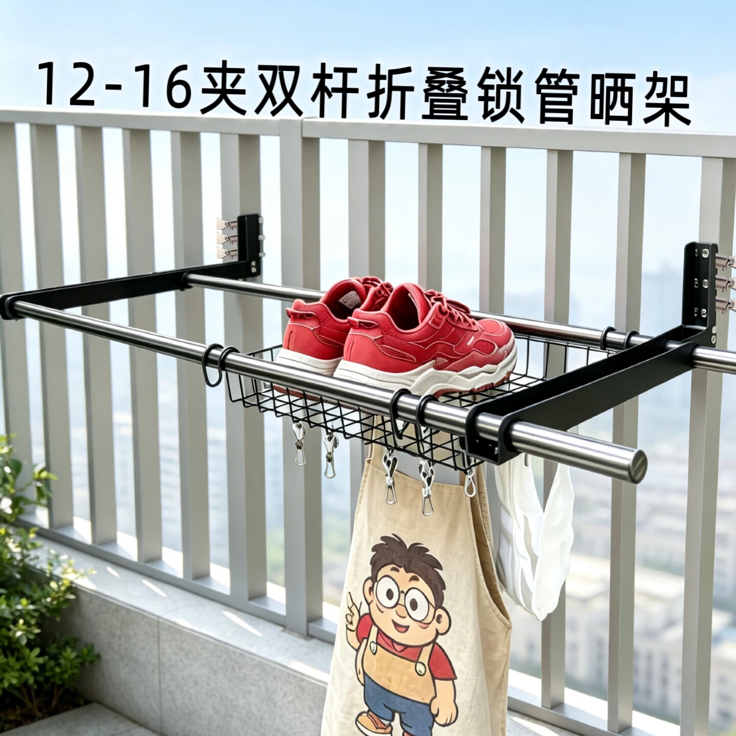 沛晴 12-16夹双杆折叠晾衣架阳台晾晒篮免打孔晾晒架伸缩晒衣神器