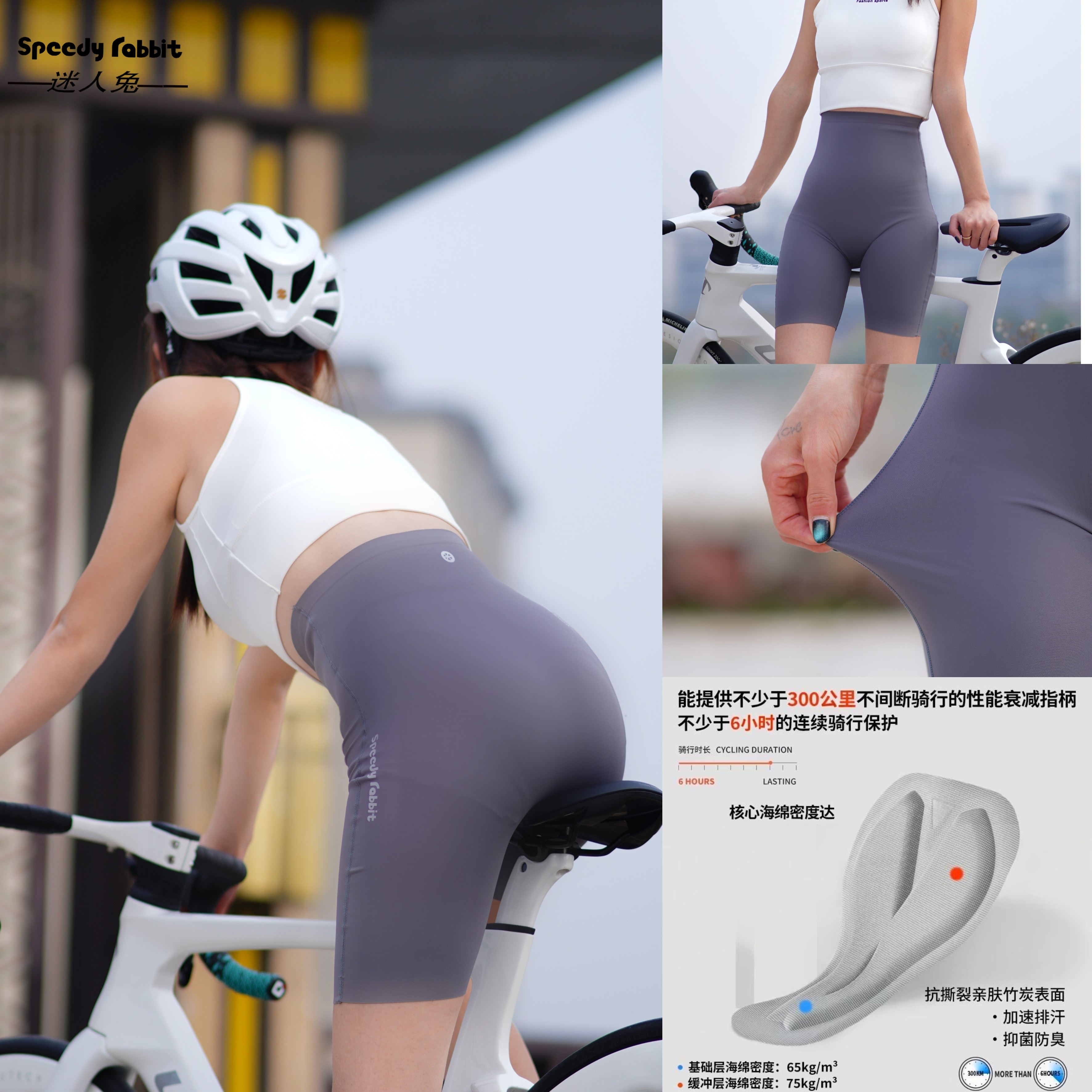 迷人兔SPEEDY RABBIT女款骑行短裤裤春夏季防晒无痕高腰减震自行