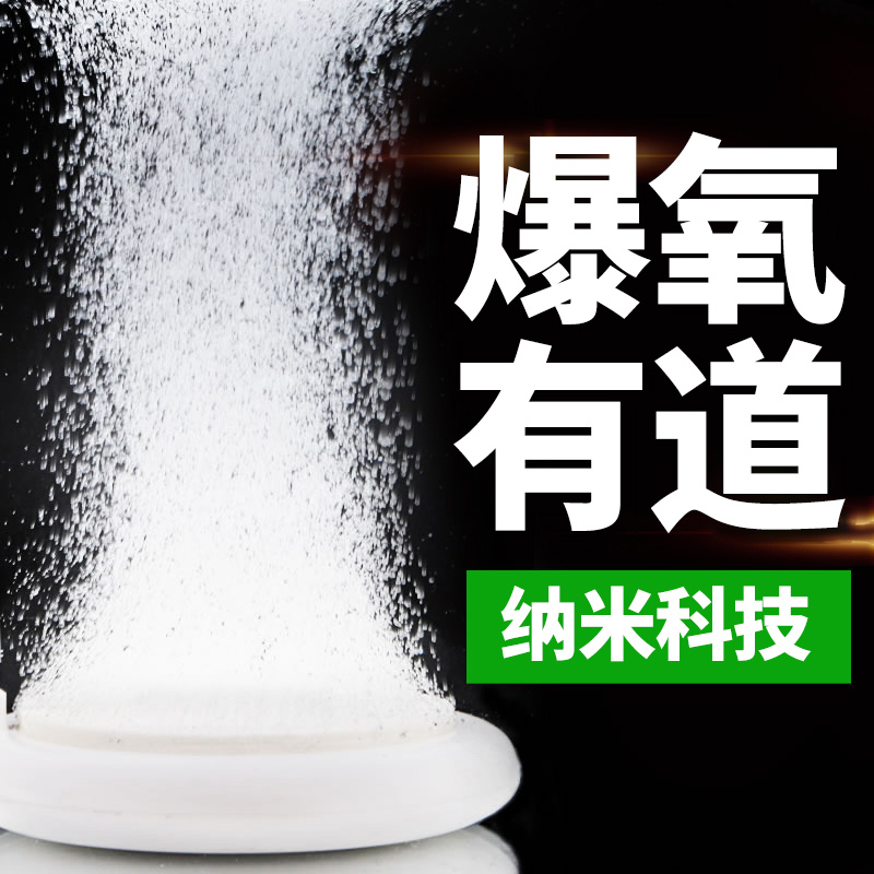 鱼缸增氧气泡石氧气泵气泡石静音纳米雾化爆氧氧气盘低压氧气瀑布