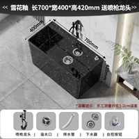 Снежная глазурь [70 длина 40 ширина 42 высота] Одиночный бассейн + кран с черным аэрозольным пистолетом