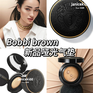 Bobbi Brown/芭比布朗波朗2024新品雾光哑光气垫粉饼瓷白色滋润白