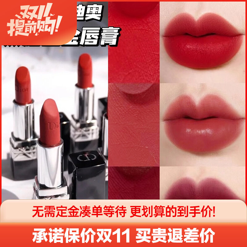 Dior迪奥烈焰蓝金唇膏口红999 720 637 772 228 735哑光丝绒缎光