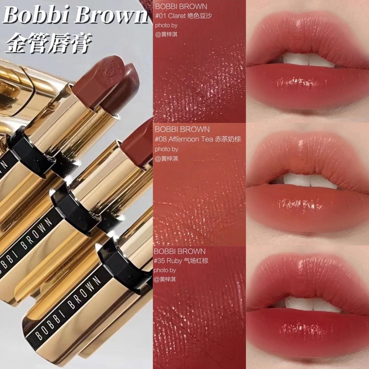 BobbiBrownϸ����ݽ�Claret�ں���ͼ