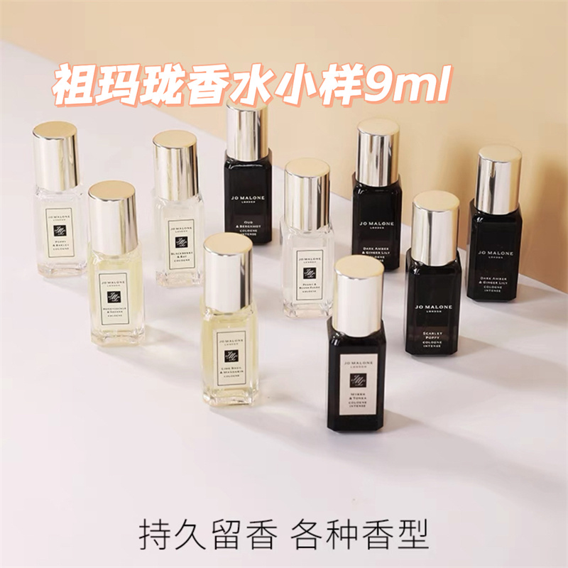 JoMalone/祖玛珑香水小样合集~英国梨与小苍兰 牡丹与胭红麂绒9ml