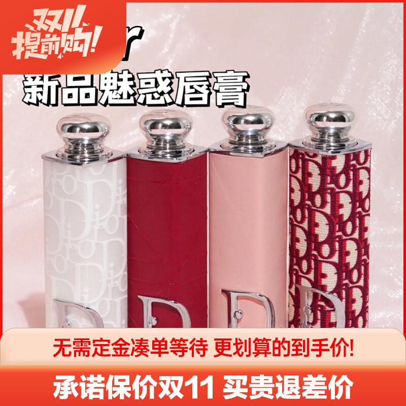 Dior迪奥超模黑管漆光口红唇膏粉壳丝绒老花壳 521 812 463 652