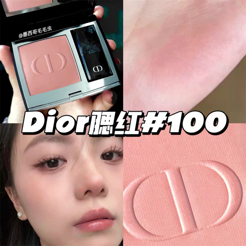 dior/迪奥23新款单色烈焰蓝金腮红100nudelook自然裸粉哑光提气色