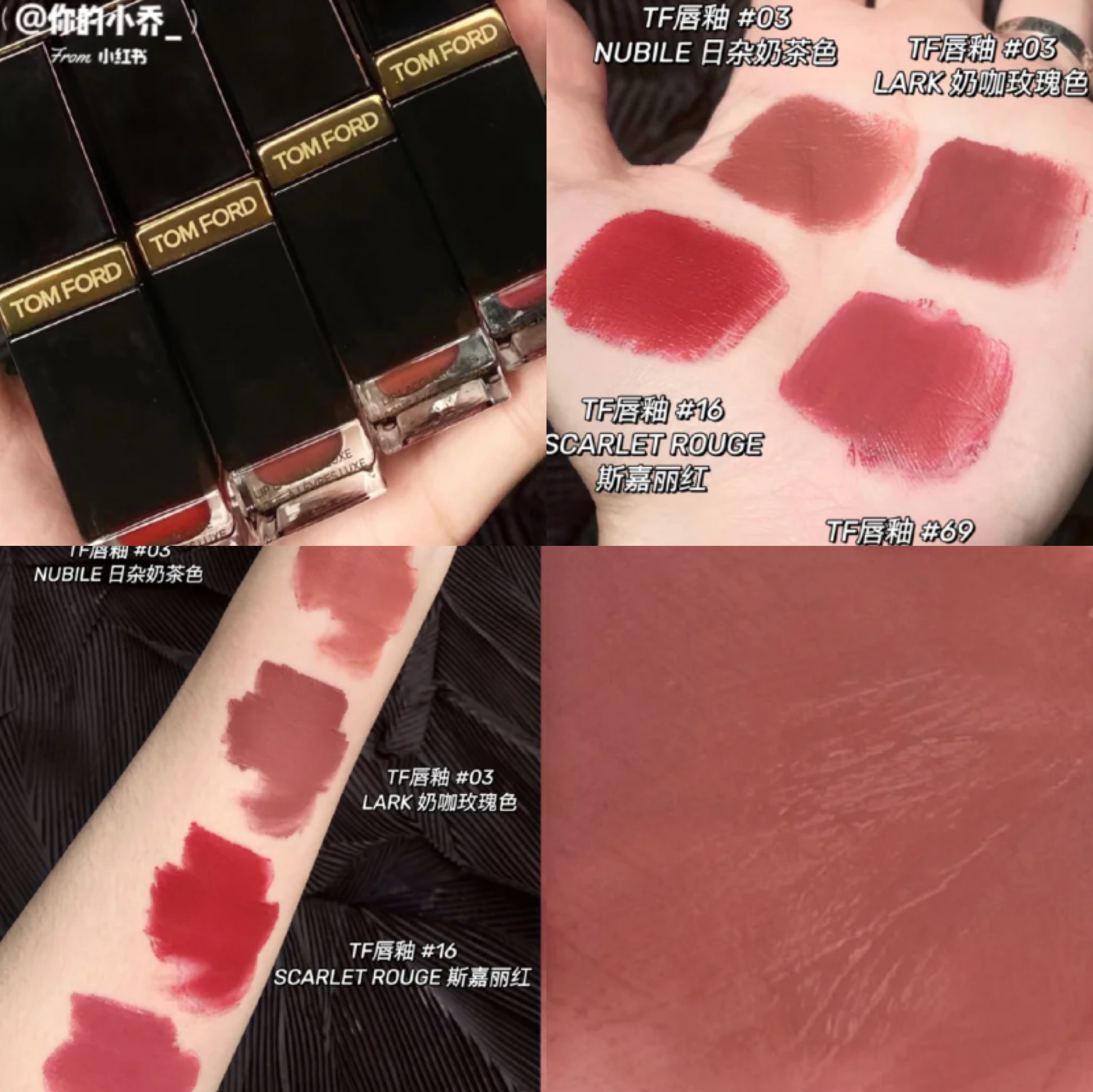 tom ford汤姆福特tf红管限定方管唇釉哑光03lark/nubile/69/16