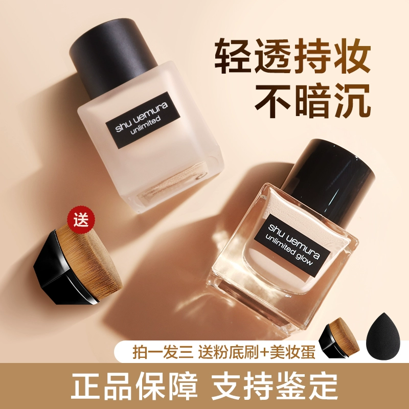 Маленькая квадратная бутылка Shu Uemura, жидкая основа из перьевой марли 2-го поколения, долговечная матовая матовая полупрозрачная бутылка с 0 картами 584 774 784