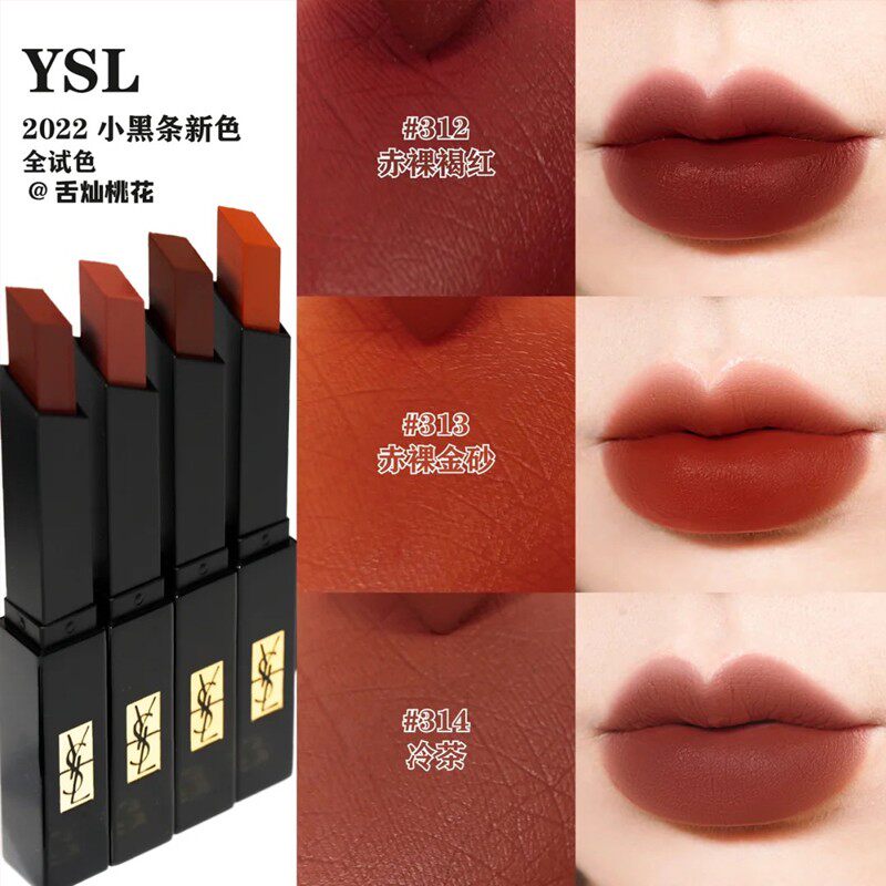 YSL/圣罗兰夜光斑马限定小黑条314小金条35 唇膏口红313/302/301